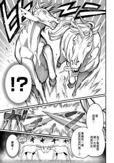 ハーレム王の異世界プレス漫遊記 ～最強無双のおじさんはあらゆる種族を嫁にする～ 1