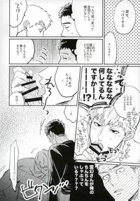 First Night - ファーストナイト