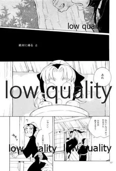 (C91) [ちきちき (てく)] りこまのさいろく3 (落第忍者乱太郎)