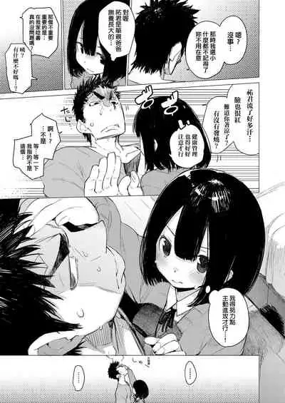 [Hyocorou] Otomebore [Chinese] [未來數位中文版] [Digital]