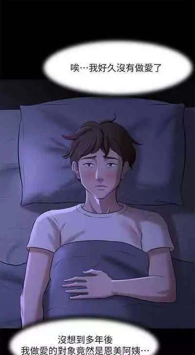 panty note 小褲褲筆記 小裤裤笔记 01-35 连载中 中文 重新排序 Reorder