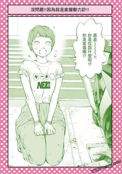 I Tried Asking While Kowtowing Part Ⅱ