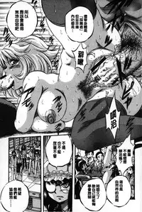 [Kuritsu Yoshihiro] Marutto Kansatsu Inkou Kyoushitsu | 完全的觀察 淫交教室 [Chinese]