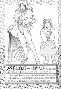 (C55) [	J's STYLE (Jamming)] Doubt 3