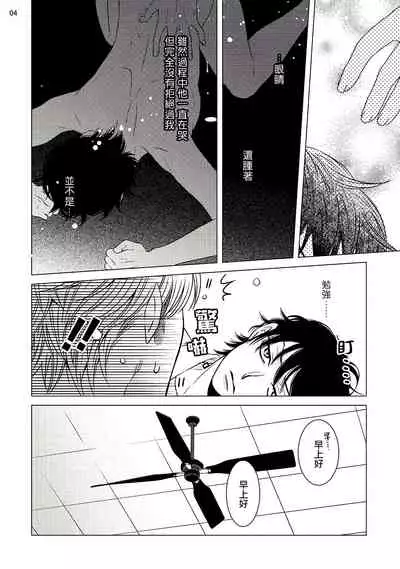 Buchou to Kachou | 部长与课长 1-4