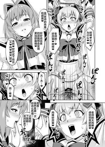 [Izanagi (Otoo)] NetoLove05 (Muv-Luv) [Chinese] [xyzf个人汉化] [Digital]