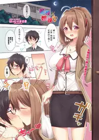 [Hattori Masaki] Brocon x Siscon | 弟控x姐控 [Chinese] [Digital]