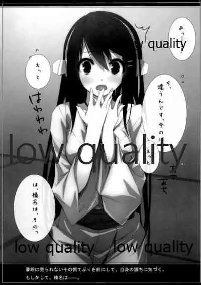 はいっ榛名は大丈夫ですっ