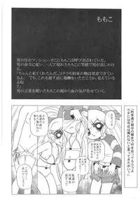 (SC34) [Dakimakuma & Jingai Makyou Club (WING☆BIRD)] Charaemu W B006 De masi ta! Power Puff Girls Z 001 (Demashita Power Puff Girls Z)