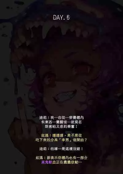 淫獸愛戰士 vol.4 Beast X Girls [Chinese][AI Generated]
