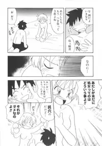 [Kirigakure Takaya] Hajirai Choukyou Nikki