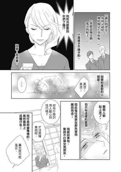 菁英同儕是擁有超絕性技的做愛專家