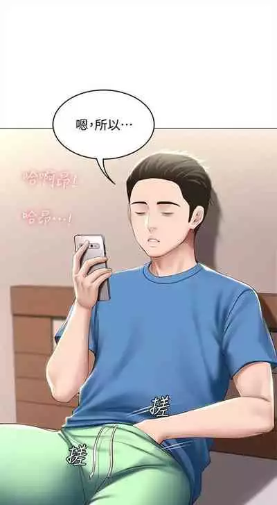 [嫌疑犯H & 金Zetta] 寄宿日記 1-76 官方中文（連載中）