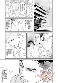 [Saragi (R5)] Saiaku no Otoko [Chinese] [Yaoi Culture汉化组]