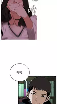 Take a Peek 偷窥 Ch.39~52 [Chinese]中文