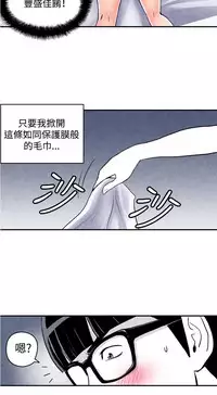 中文韩漫 生物學的女性攻略法 Ch.0-5 [Chinese]