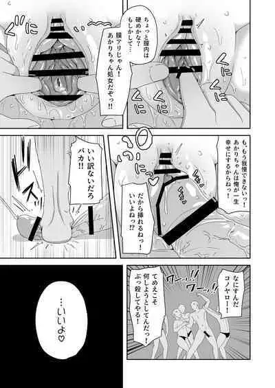 Naitemo Kizetsushite mo Owaranai! Mugen Zecchou Idol