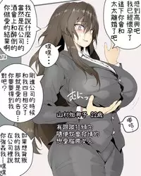 [Akazaki Sekai] ＯＬsikan 1.2.3 [Pixiv] [尼特王來拯救啦漢化組]