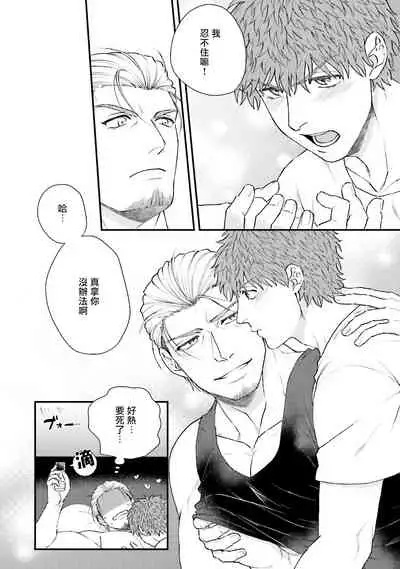 Kinou wa Otanoshimi Deshita ne | 昨天过得很愉快吧