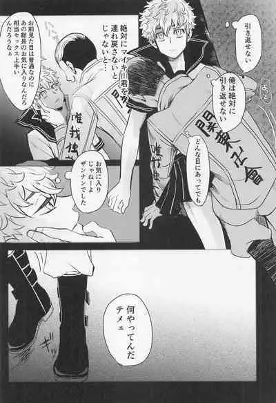 Sore mo Hitotsu no Happy End