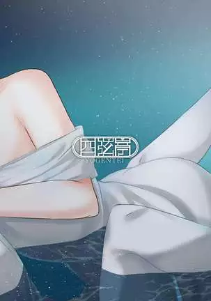 Sensui -Dive To You-