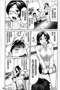 [Mitsuya] Neechan to XXX Shitai no | 想和姐姐一起XXX試試看嗎? [Chinese]