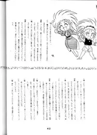 [System Gzzy] Tenchi Touraku DDT (Tenchi Muyou!)