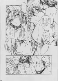 [Gin no Hoshitei] Lamp-bana no Seirei