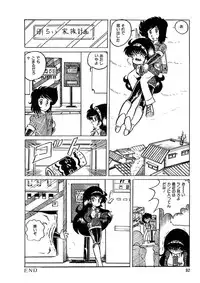 [Kazuna Kei] Triangle Mysterian