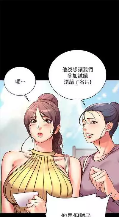 [週三] [北鼻 & 逃兵] 超市的漂亮姐姐 1-47 官方中文（連載中）