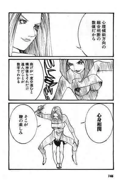 Yapoo the human cattle vol.07