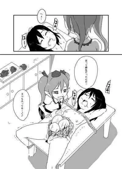 [02 (Harasaki)] Shukketsu Dai Service [Touhou Hen] (Touhou Project) [Digital]