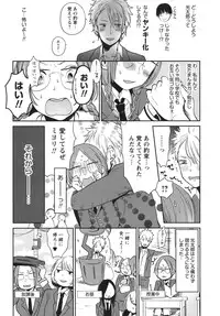 [Yokoyari Mengo] Mokkai Shiyo? [Digital]