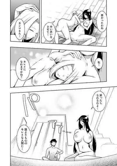 怪淫 本当はヤラしい都市伝説