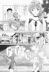 [Sugo Ryo] Stay with Me