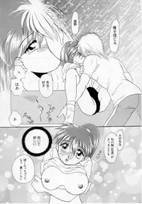 [Kurokawa Mio] Youjo Shiiku