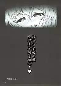 (Shuuki Reitaisai 3) [Hadairo Rooibos Tea (Pandain)] Dorei Choukyou Komeiji Satori (Touhou Project) [Chinese] [布洛基个人汉化]