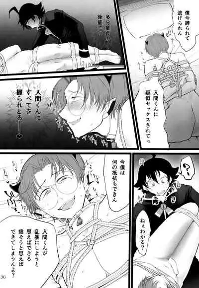 [Monaka Monaka] boku to senpai (Mairimashita! Iruma-kun)