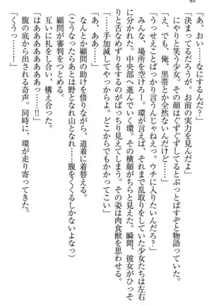 学園ぜ～んぶ独り占め！