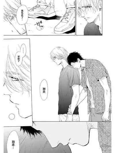 [Enzou] Koko wa Yasashii Niwa | 置身于温柔之庭 Ch. 1-5 [Chinese] [拾荒者汉化组] [Digital]