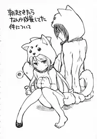 (SUPER24) [MIRAGE CAT (Suika Soda)] Wanwan Wonderfull (Gintama)