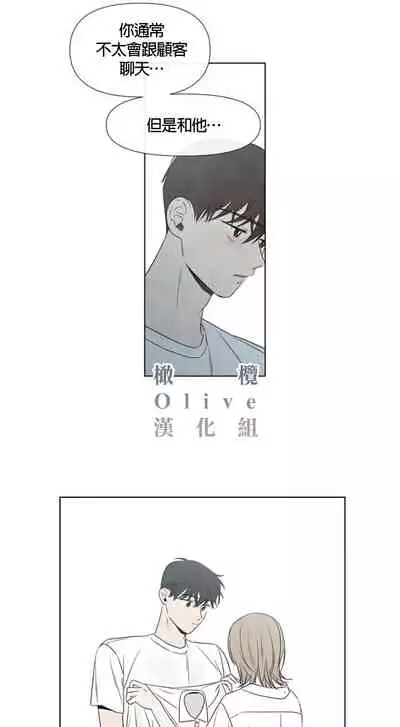 [Yuju] Summer Solstice Point Camp Ch.00-10|夏至点Ch.00~10[Chinese] [橄榄汉化组]