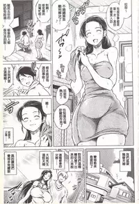 [Ryuuga Sin] Netorare Tsuma ~Otto no Shiranai Chitai~ [Chinese]