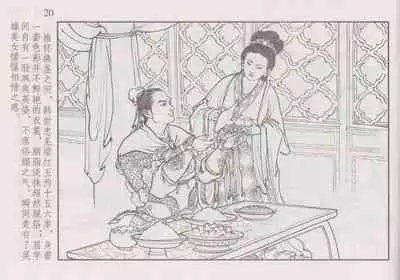 史上名妓 巾帼传奇-梁红玉(李云中 2013年4月)