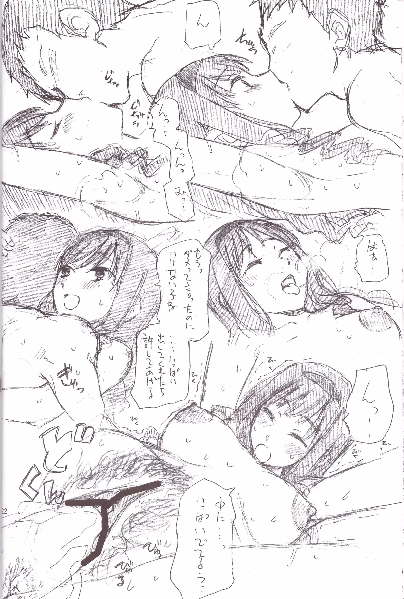 Yorozu fechi netorare