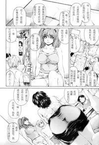 [SubeSube1kg (Narita Kyousha)] Nine to Five Lover 6 [Chinese] [爱银珠汉化]