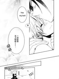 (C82) [Chocolate Macaron (Yoshizawa Vanilla)] Apatite (Black Butler) [Chinese] [瑞树汉化组]