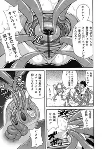 [John K. Pe-Ta] Chou Monzetsu Curriculum Plus