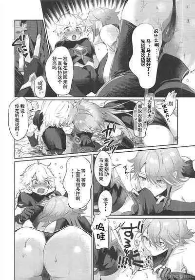 Alhaitham Shokikan to xxx Suru Hon | 和艾尔海森书记官×××的本子