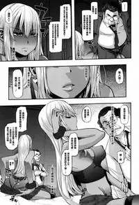 [ShindoL] Henshin + 4P leaflet [Chinese] [篆儀通文書坊漢化]